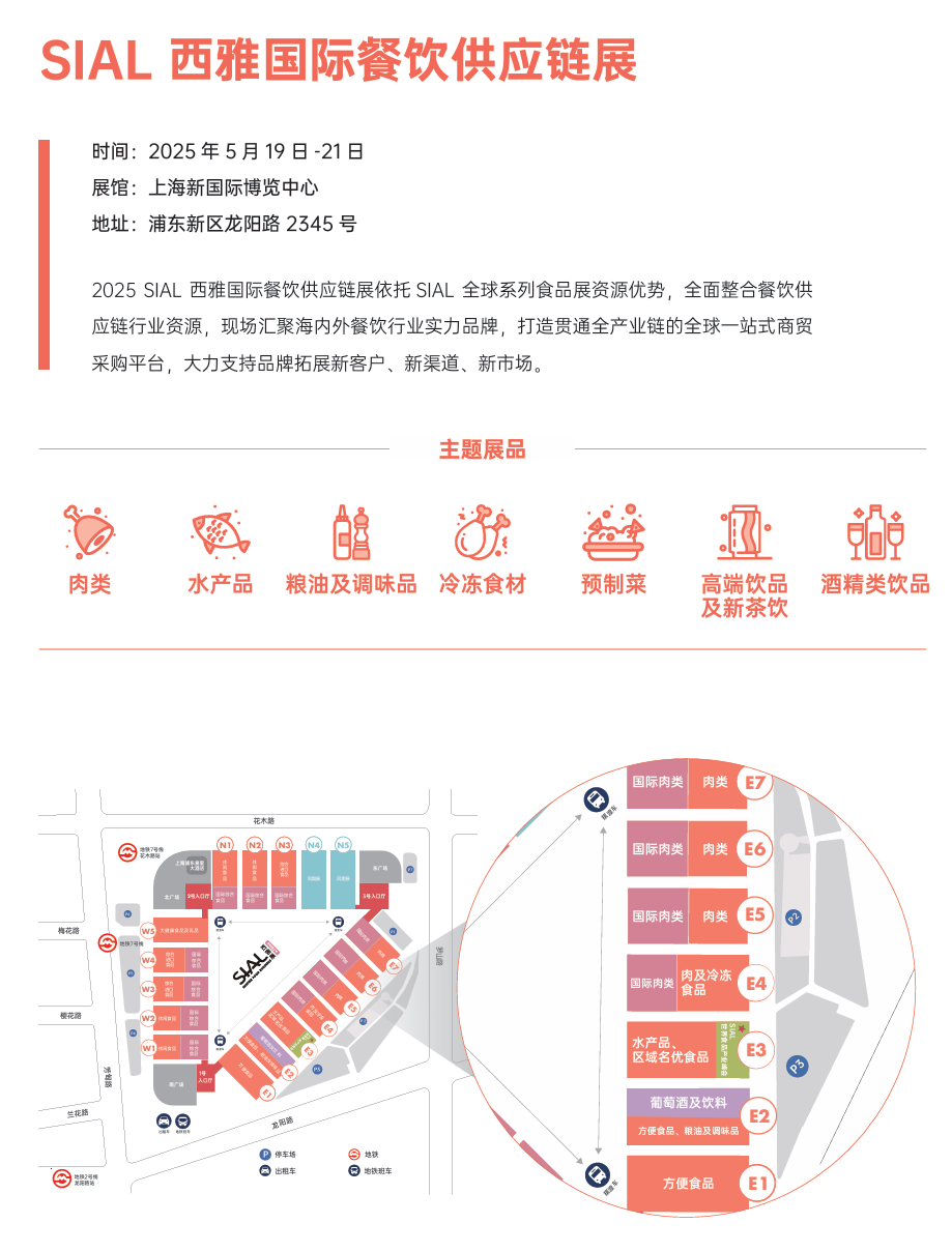 IAL 西雅国际食品展推陈出“新”麻将胡了推动粮油调味日常创新消费S(图5)