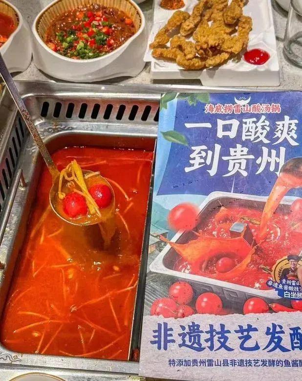 等带头火锅猛推“非遗”食材！麻将胡了模拟器海底捞、珮姐(图1)