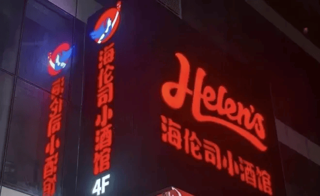 牌正在单店利益最大化麻将胡了试玩火锅品(图4)