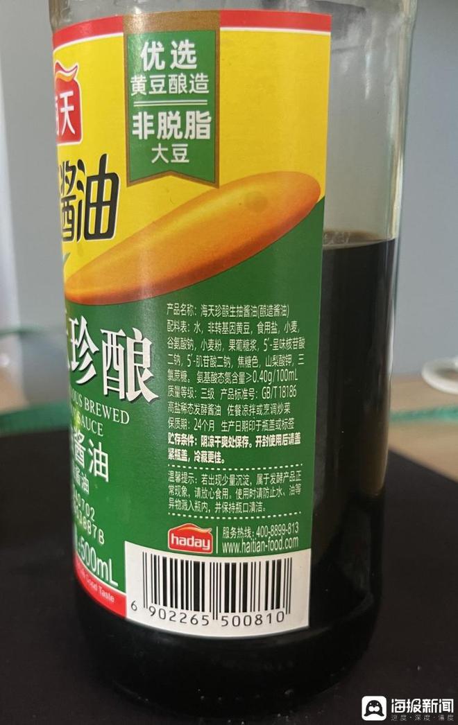 开卖即售罄！顾客：配料表比我脸还干净麻将胡了网址真开眼了！胖东来自营酱油(图3)