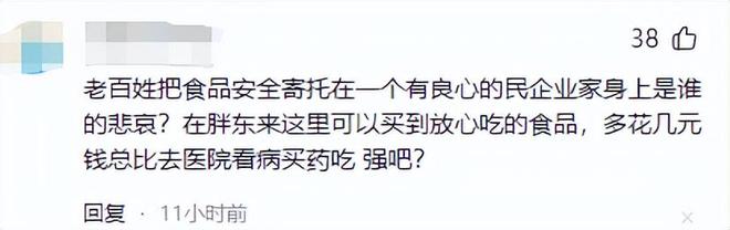 开卖即售罄！顾客：配料表比我脸还干净麻将胡了网址真开眼了！胖东来自营酱油(图5)